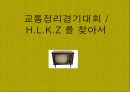 대중매체 TV의 모든것 20페이지
