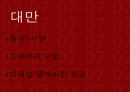 대중매체 TV의 모든것 46페이지