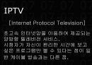 대중매체 TV의 모든것 72페이지