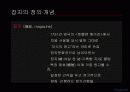 대중매체 잡지에 대하여 9페이지