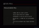 대중매체 잡지에 대하여 13페이지