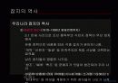 대중매체 잡지에 대하여 18페이지