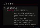 대중매체 잡지에 대하여 24페이지