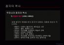 대중매체 잡지에 대하여 25페이지