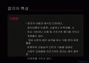 대중매체 잡지에 대하여 30페이지