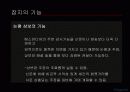 대중매체 잡지에 대하여 36페이지