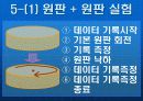 각운동량의 보존법칙 ppt 7페이지