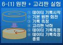 각운동량의 보존법칙 ppt 9페이지