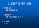 매트릭스 게임 ppt (c로 만드는게임) 3페이지