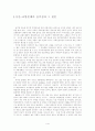 교통문제의 심각성과 그 원인 1페이지