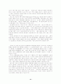 교통문제의 심각성과 그 원인 10페이지