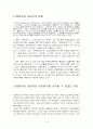 베네치아에 대한 모든것 6페이지