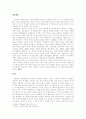 페르낭 브로델 3페이지