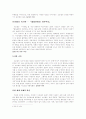 페르낭 브로델 4페이지