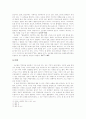 페르낭 브로델 5페이지