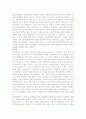 티셔츠 경제학 [독후감 및 서평] 2페이지