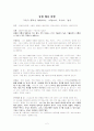 유럽배낭여행계획서(이탈리아,프랑스,영국) 2페이지