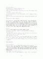 유럽배낭여행계획서(이탈리아,프랑스,영국) 6페이지