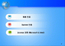 각종인증 세미나 (제품,시스템,라이센스) 2페이지