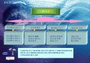 차세대 성장 동력 9페이지