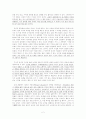 교육과정이론 교과의 내재적 가치 2페이지