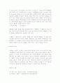 내가 만들고 싶은 콘크리트 12페이지