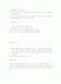 내가 만들고 싶은 콘크리트 13페이지