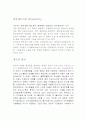 내가 만들고 싶은 콘크리트 35페이지