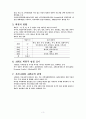 APEC과 다국적기업 3페이지