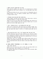 APEC과 다국적기업 5페이지