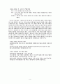APEC과 다국적기업 6페이지
