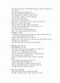 APEC과 다국적기업 8페이지