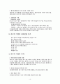APEC과 다국적기업 10페이지