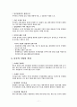 APEC과 다국적기업 11페이지