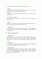 APEC과 다국적기업 12페이지