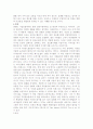 누가 내 치즈를 옮겼을까? 독후감 2페이지