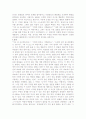 바보들은 항상 남의 탓만 한다 독후감 3페이지
