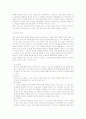 음악 치료 9페이지