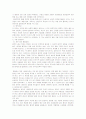 음악 치료 14페이지