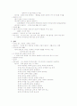 중국인의 민족성 6페이지