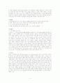 UNEP(국제연합환경계획) 조사 3페이지