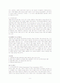UNEP(국제연합환경계획) 조사 6페이지