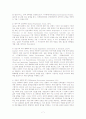 UNEP(국제연합환경계획) 조사 7페이지