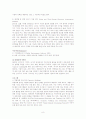 UNEP(국제연합환경계획) 조사 8페이지