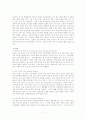 UNEP(국제연합환경계획) 조사 11페이지