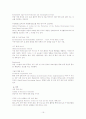 UNEP(국제연합환경계획) 조사 16페이지