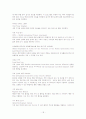 UNEP(국제연합환경계획) 조사 18페이지