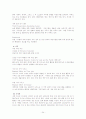 UNEP(국제연합환경계획) 조사 24페이지
