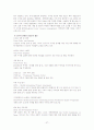 UNEP(국제연합환경계획) 조사 27페이지