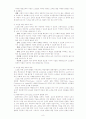 노인교육에 대하여. 8페이지